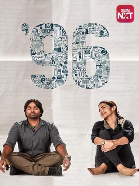 96 tamil movie free online watch
